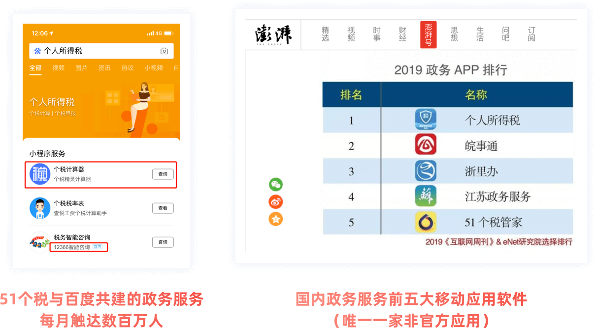 税务门户网站图